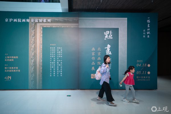 宜人配资 会展区｜竟有这种好事？五一期间，沪上美术馆重磅展览免费向公众开放